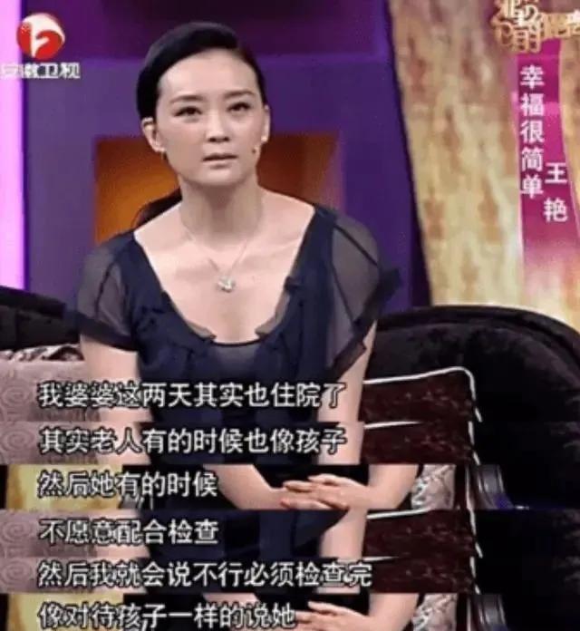 王艳与王志才爱情故事_王艳豪门生活经历_王志才比王艳大多少
