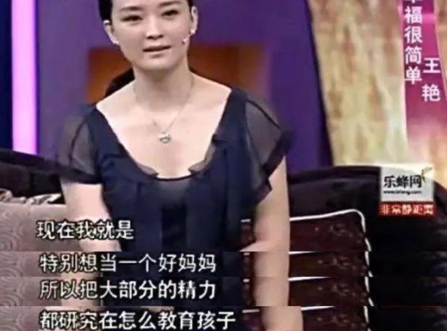 王艳与王志才爱情故事_王志才比王艳大多少_王艳豪门生活经历