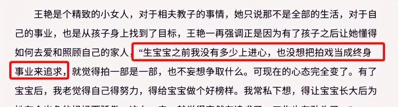 王艳豪门生活经历_王志才比王艳大多少_王艳与王志才爱情故事