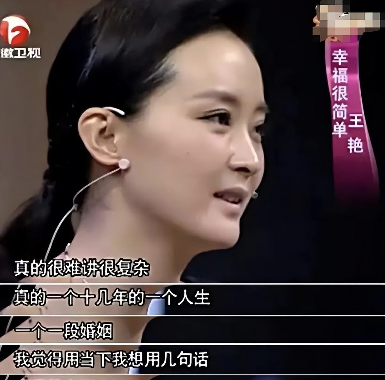 王艳豪门生活经历_王艳与王志才爱情故事_王志才比王艳大多少