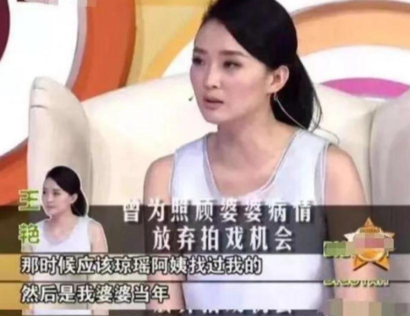 王艳与王志才爱情故事_王志才比王艳大多少_王艳豪门生活经历