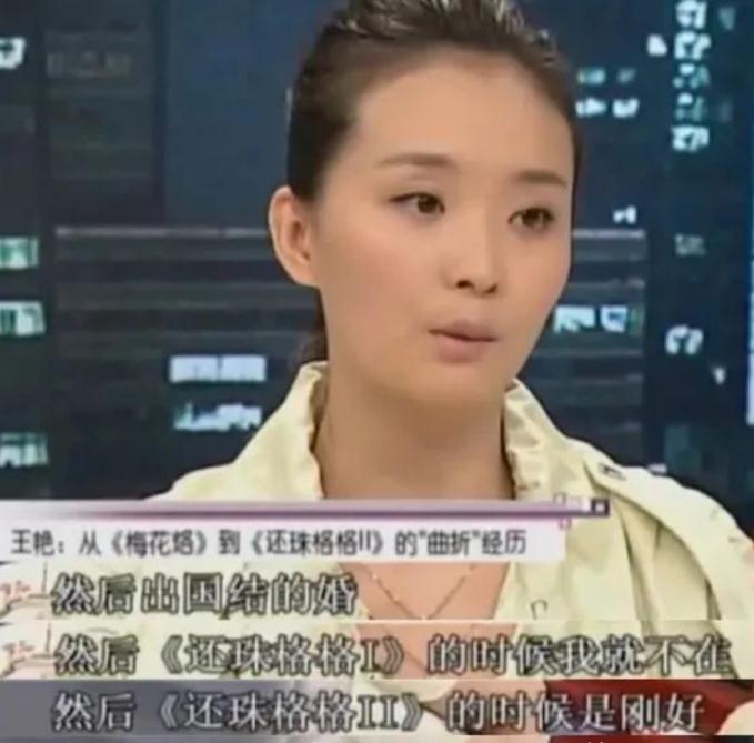 王志才比王艳大多少_王艳与王志才爱情故事_王艳豪门生活经历