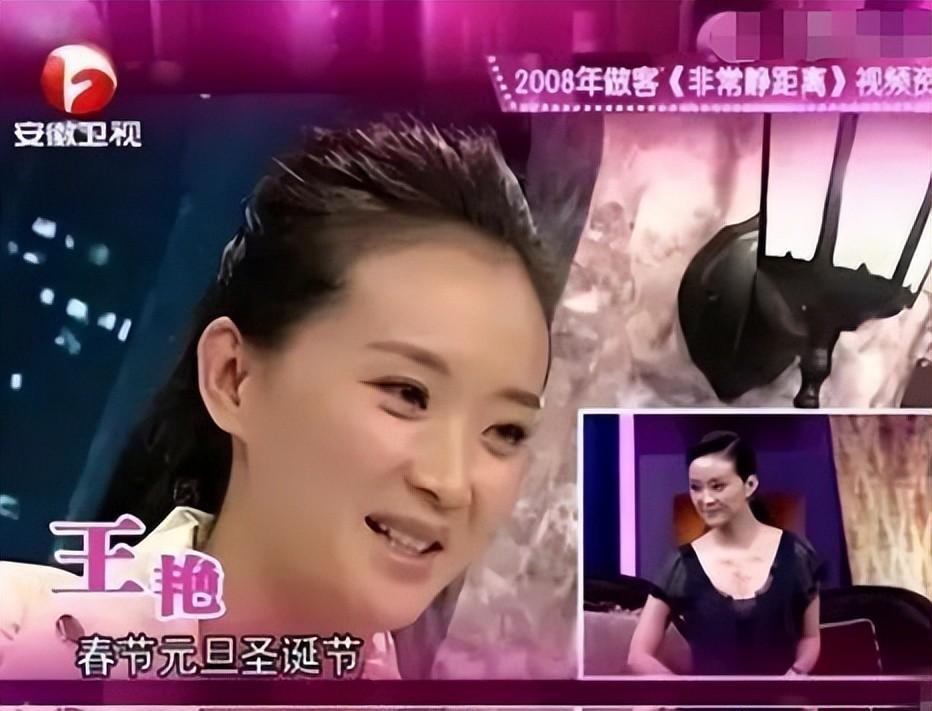王志才比王艳大多少_王艳豪门生活经历_王艳与王志才爱情故事
