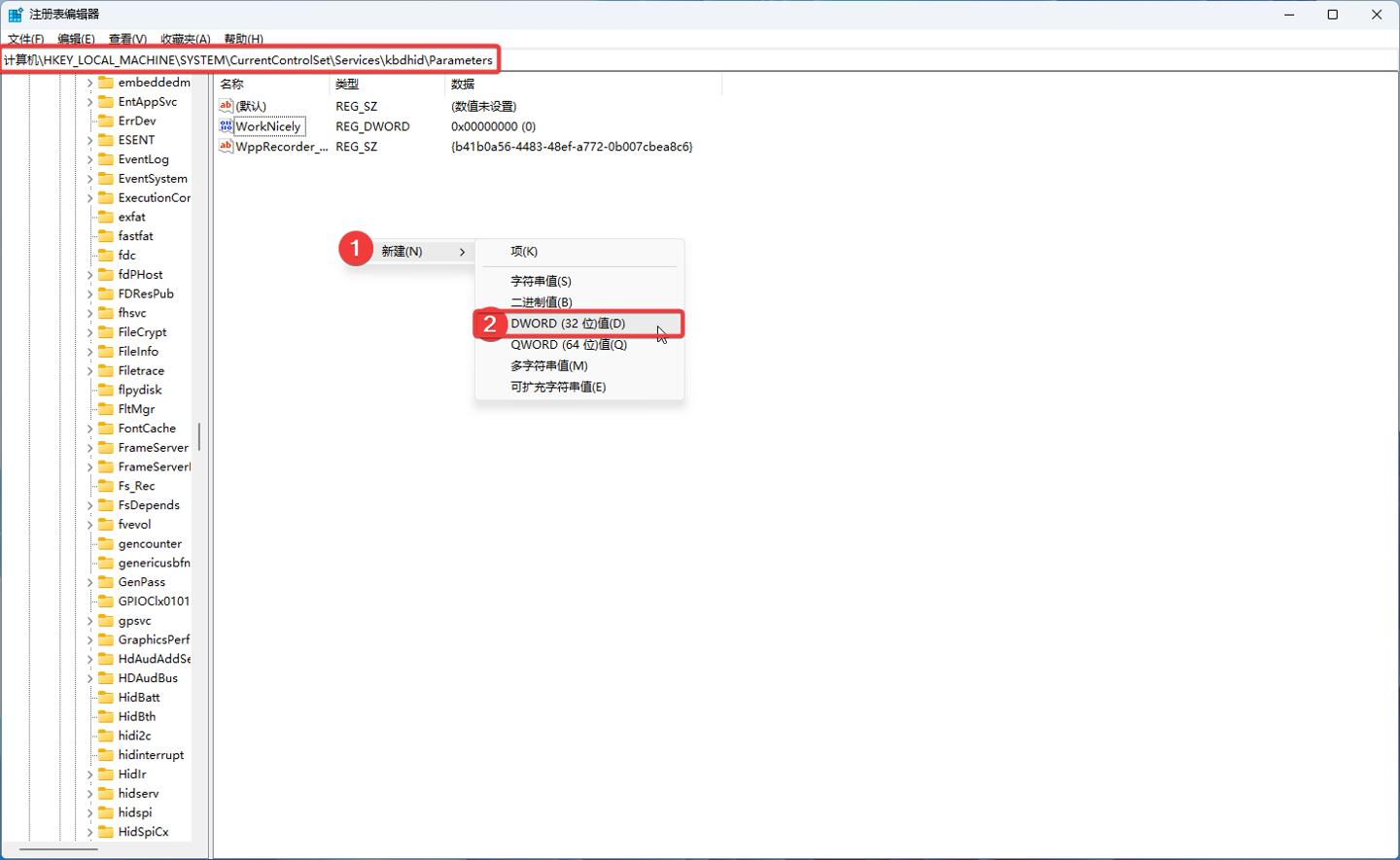 Win11蓝屏测试方法_注册表编辑器打不开了_Win11启用蓝屏注册表教程