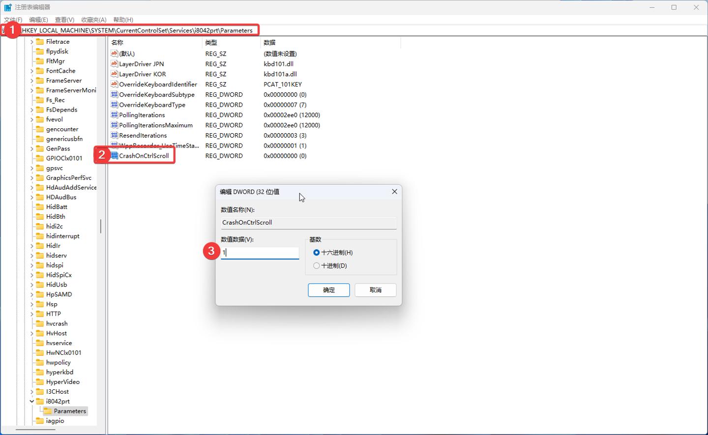 Win11启用蓝屏注册表教程_Win11蓝屏测试方法_注册表编辑器打不开了