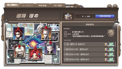 战神隐月职业重制活动_冒险岛追寻版本更新_冒险岛