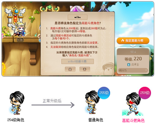 冒险岛_冒险岛追寻版本更新_战神隐月职业重制活动