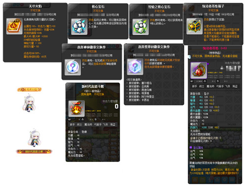 战神隐月职业重制活动_冒险岛_冒险岛追寻版本更新