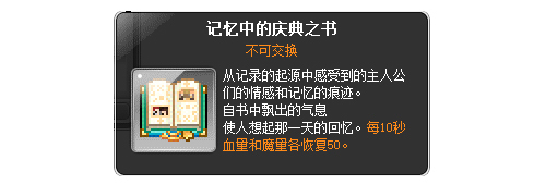 冒险岛追寻版本更新_战神隐月职业重制活动_冒险岛