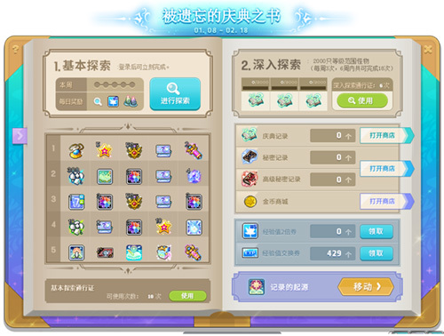 冒险岛追寻版本更新_战神隐月职业重制活动_冒险岛