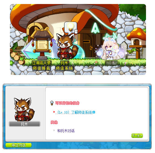 冒险岛_冒险岛追寻版本更新_战神隐月职业重制活动