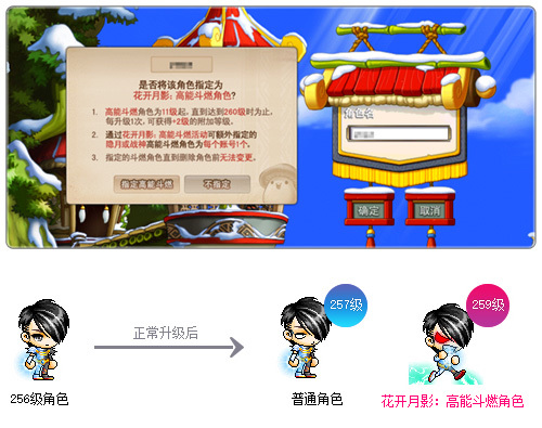 冒险岛追寻版本更新_冒险岛_战神隐月职业重制活动