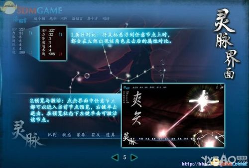 仙剑奇侠传1攻略_仙剑奇侠传6通关攻略_仙剑奇侠传6双重战斗系统