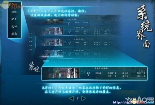仙剑奇侠传1攻略_仙剑奇侠传6通关攻略_仙剑奇侠传6双重战斗系统