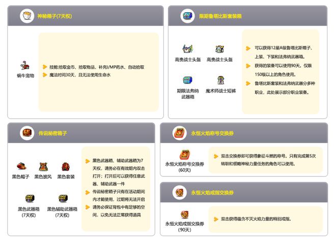 冒险岛_冒险岛鬼灭之刃联动_冒险岛蓝蜗牛新服预约