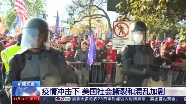 美国社会撕裂_美国政治极化_美国时事政治