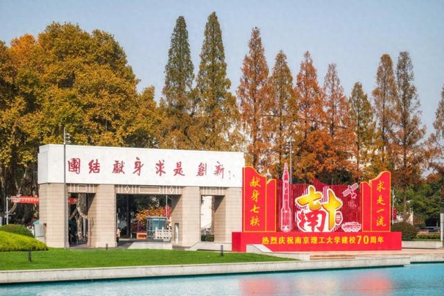 南大、东大、南理工、南信大……大学校园开放，准备好了吗？