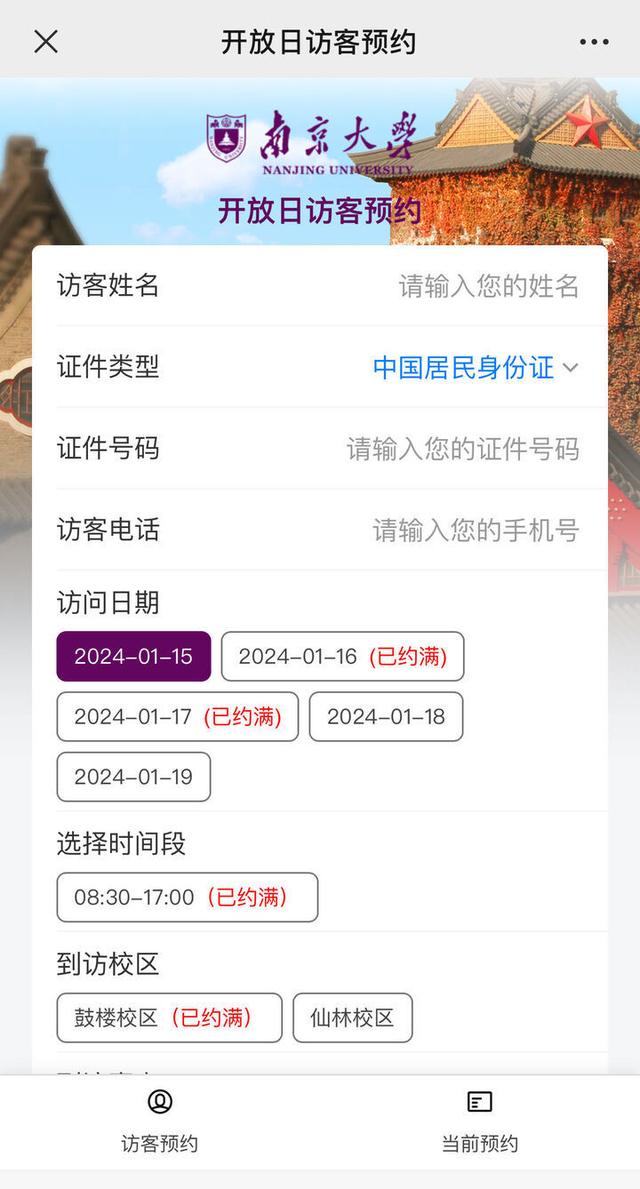 南京大学校园网找不到服务器_南京大学开放校园_高校校园游攻略