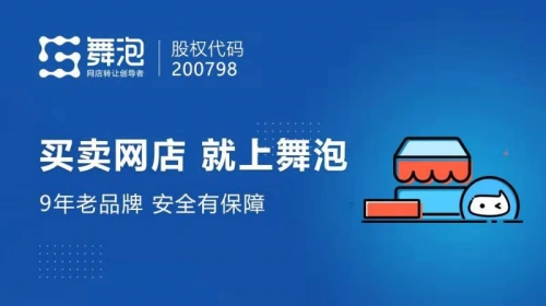 舞泡网店买卖平台帮你搞定淘宝标题关键词