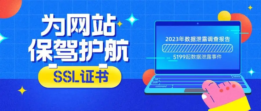浏览器访问没有SSL证书的网站会怎样？