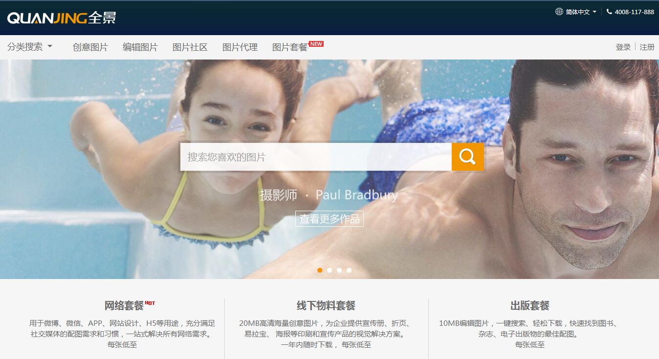 全景网