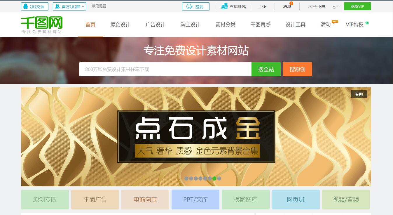 千图网