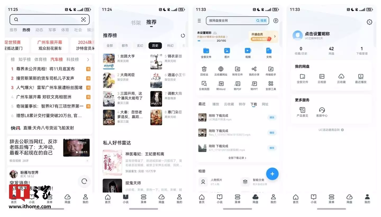 UC浏览器鸿蒙原生版亮点功能体验_手机uc浏览器打不开_UC浏览器鸿蒙原生版下载量排行榜第一