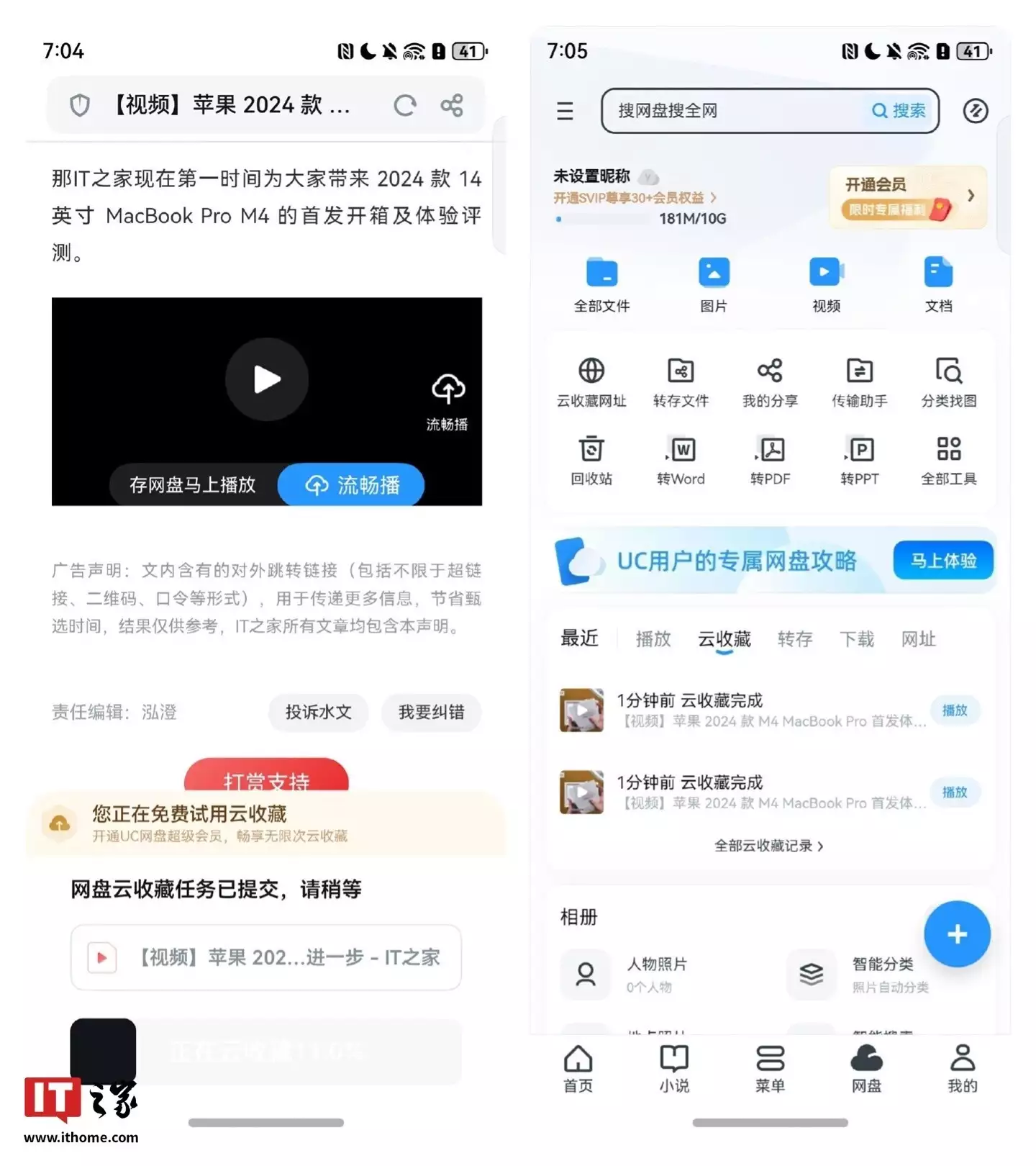 UC浏览器鸿蒙原生版亮点功能体验_手机uc浏览器打不开_UC浏览器鸿蒙原生版下载量排行榜第一