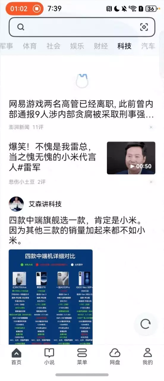 手机uc浏览器打不开_UC浏览器鸿蒙原生版下载量排行榜第一_UC浏览器鸿蒙原生版亮点功能体验