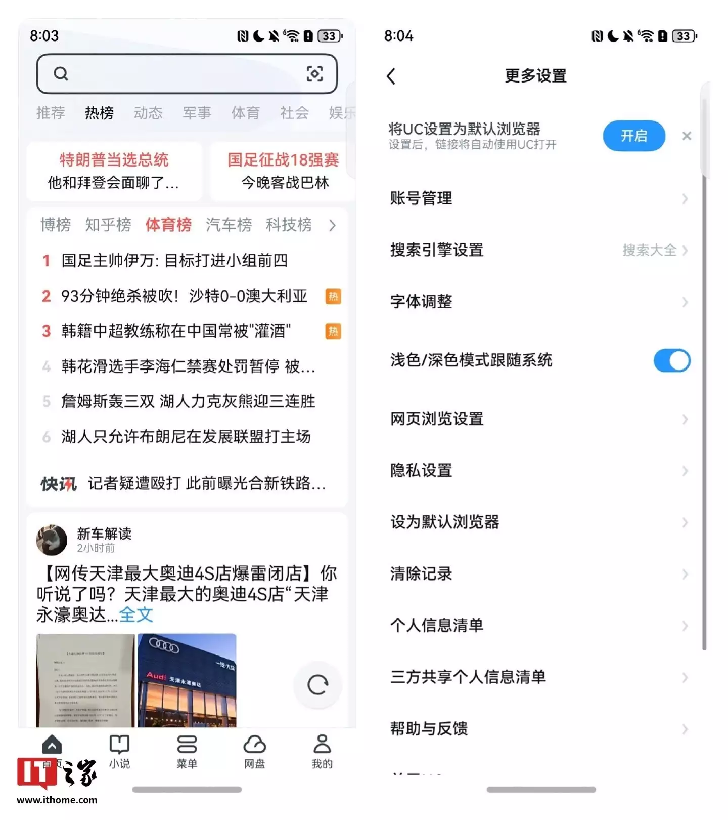 UC浏览器鸿蒙原生版亮点功能体验_UC浏览器鸿蒙原生版下载量排行榜第一_手机uc浏览器打不开