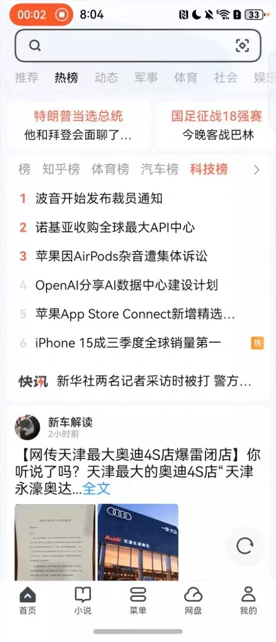UC浏览器鸿蒙原生版亮点功能体验_手机uc浏览器打不开_UC浏览器鸿蒙原生版下载量排行榜第一