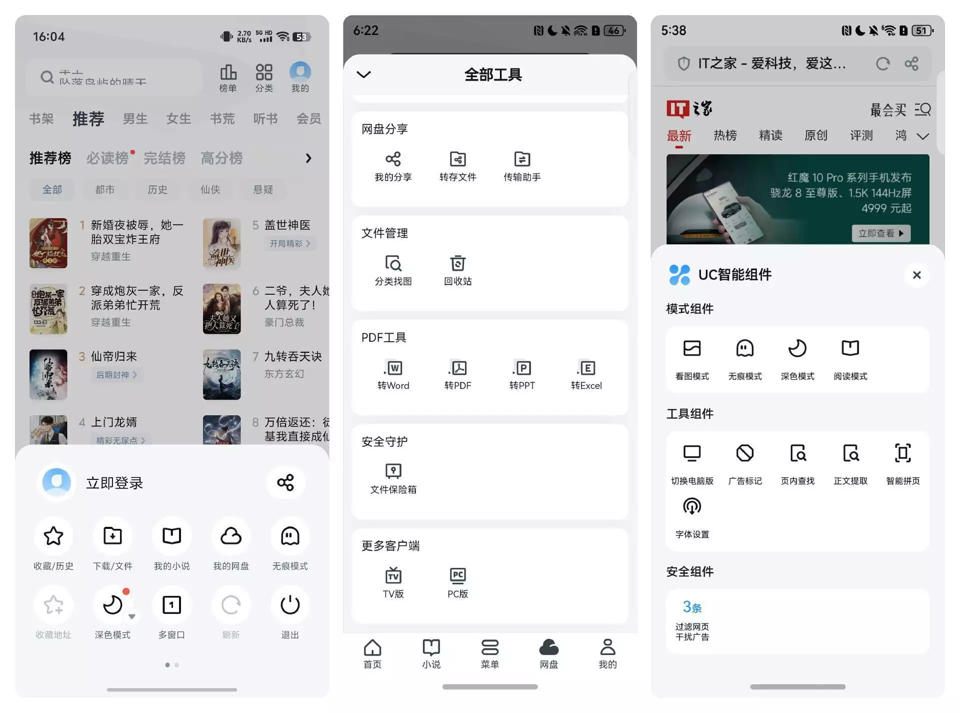 手机uc浏览器打不开_UC浏览器鸿蒙原生版亮点功能体验_UC浏览器鸿蒙原生版下载量排行榜第一
