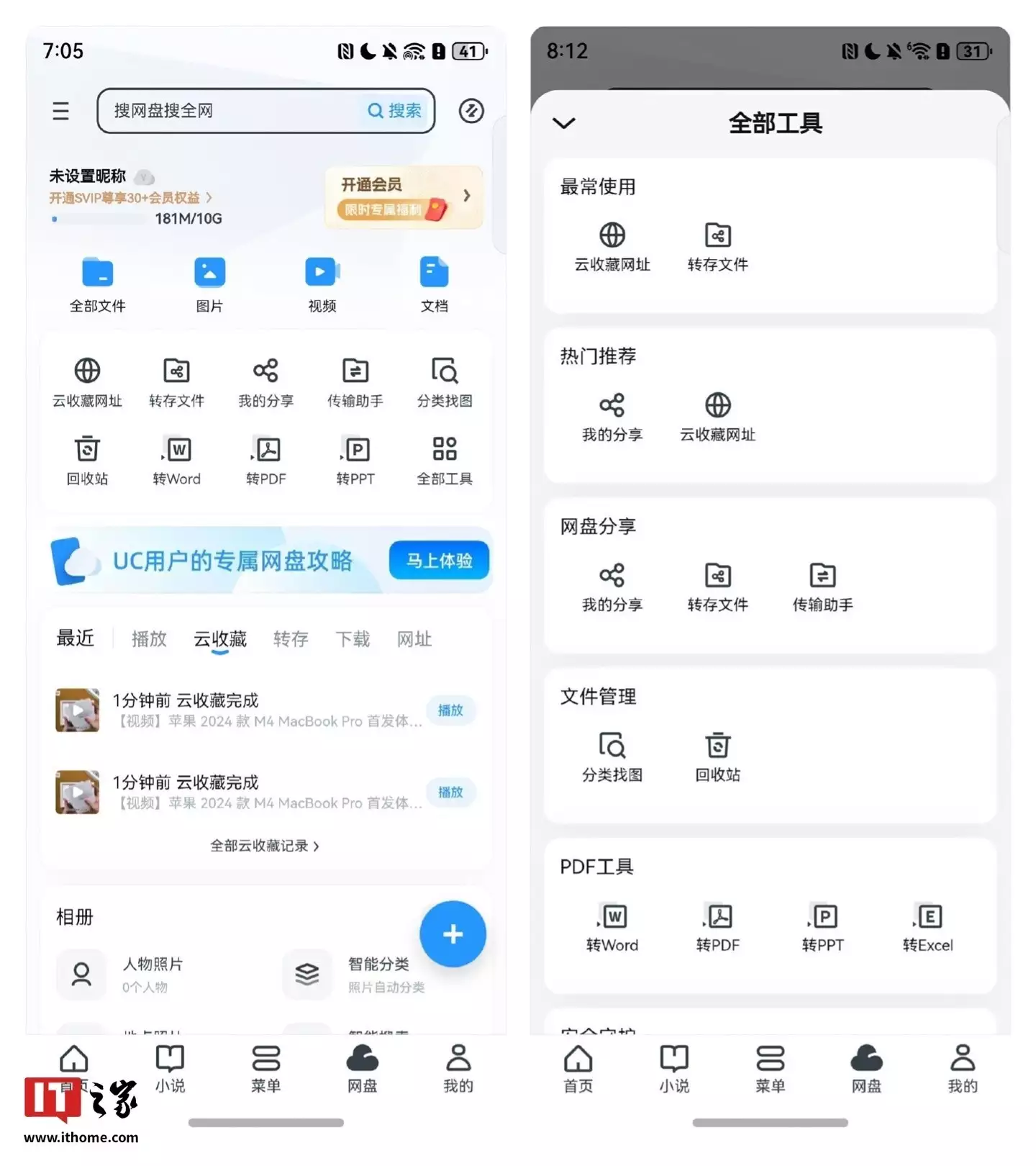 UC浏览器鸿蒙原生版下载量排行榜第一_UC浏览器鸿蒙原生版亮点功能体验_手机uc浏览器打不开
