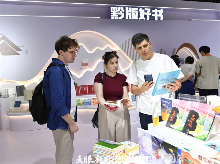 贵阳书博会时间_第三十一届北京国际图书博览会 贵州精品图书 展览文化交流