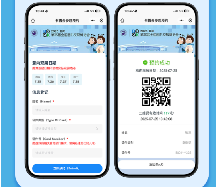 贵阳书博会时间_重庆书博会攻略_第33届全国图书交易博览会
