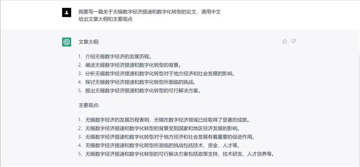 ChatGPT介绍_ChatGPT功能特点_自动聊天机器人词库