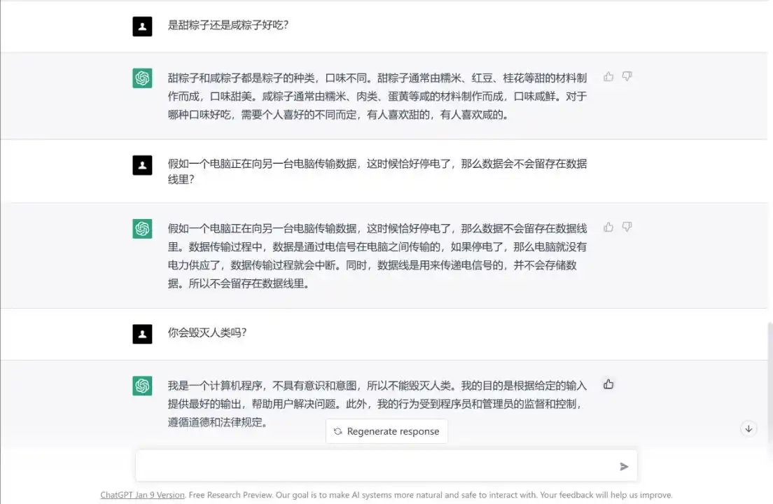ChatGPT介绍_ChatGPT功能特点_自动聊天机器人词库