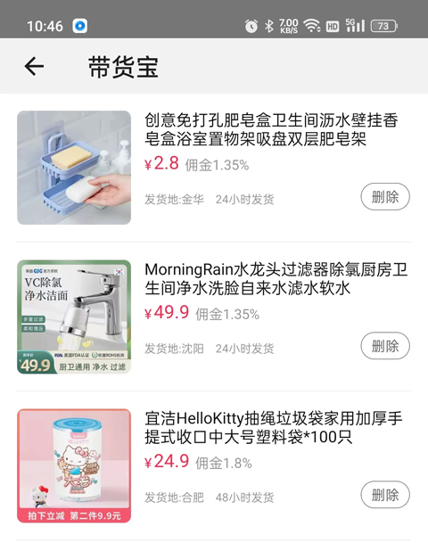 淘宝主播app下载_淘宝没有主播入驻按钮_淘宝直播带货平台