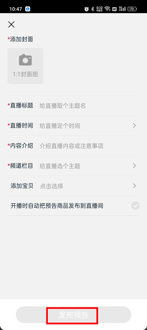 淘宝直播带货平台_淘宝主播app下载_淘宝没有主播入驻按钮