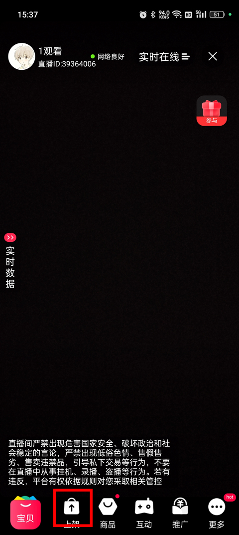 淘宝直播带货平台_淘宝主播app下载_淘宝没有主播入驻按钮