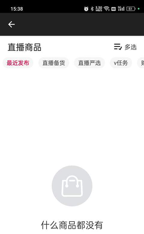 淘宝直播带货平台_淘宝没有主播入驻按钮_淘宝主播app下载