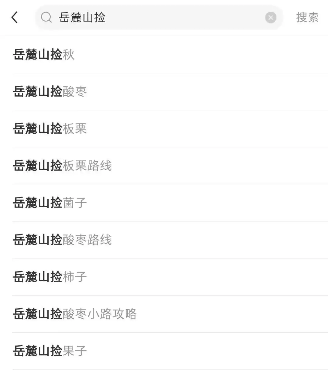 又是什么新名堂？岳麓山又被网友开发新玩法