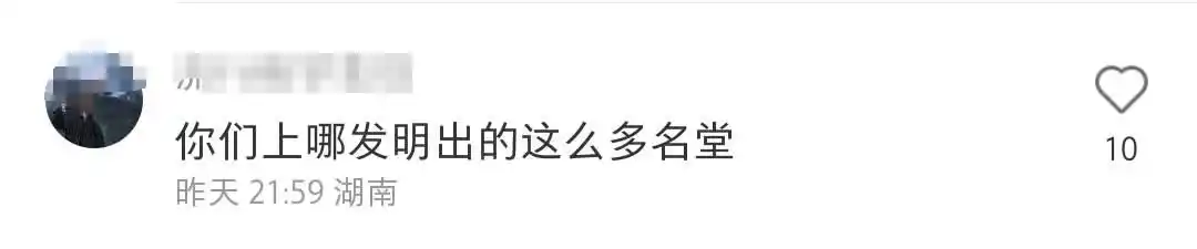 岳麓山心越线打卡_岳麓山又被游客踩矮了_岳麓山捡板栗捡柿子捡菌子
