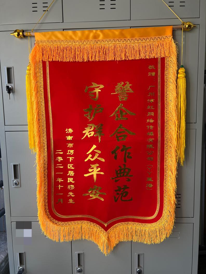 警企联动打击网络黑产 2021年YY直播协助警方抓获犯罪嫌疑人百余名