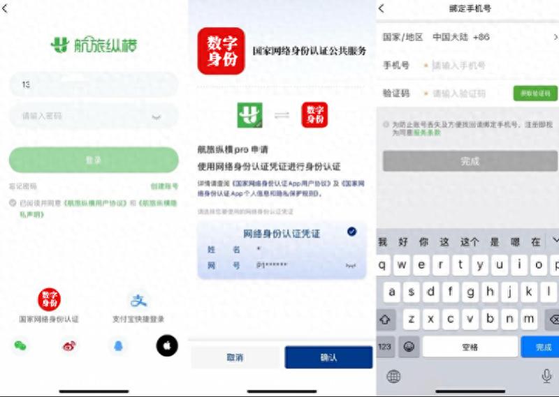 国家网络身份认证公共服务推广，将如何助力个人信息保护？