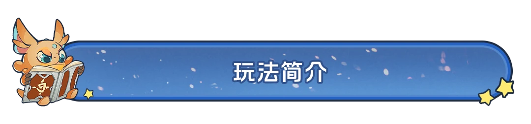 新手攻略丨兵临城下玩法攻略