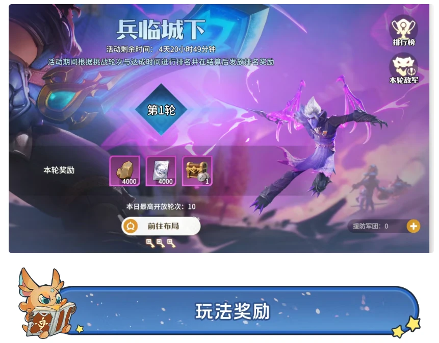 兵临城下攻略_兵临城下游戏_兵临城下通关方法