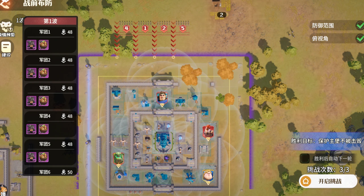兵临城下游戏_兵临城下通关方法_兵临城下攻略
