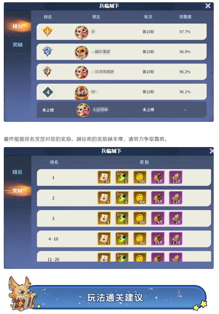 兵临城下游戏_兵临城下通关方法_兵临城下攻略