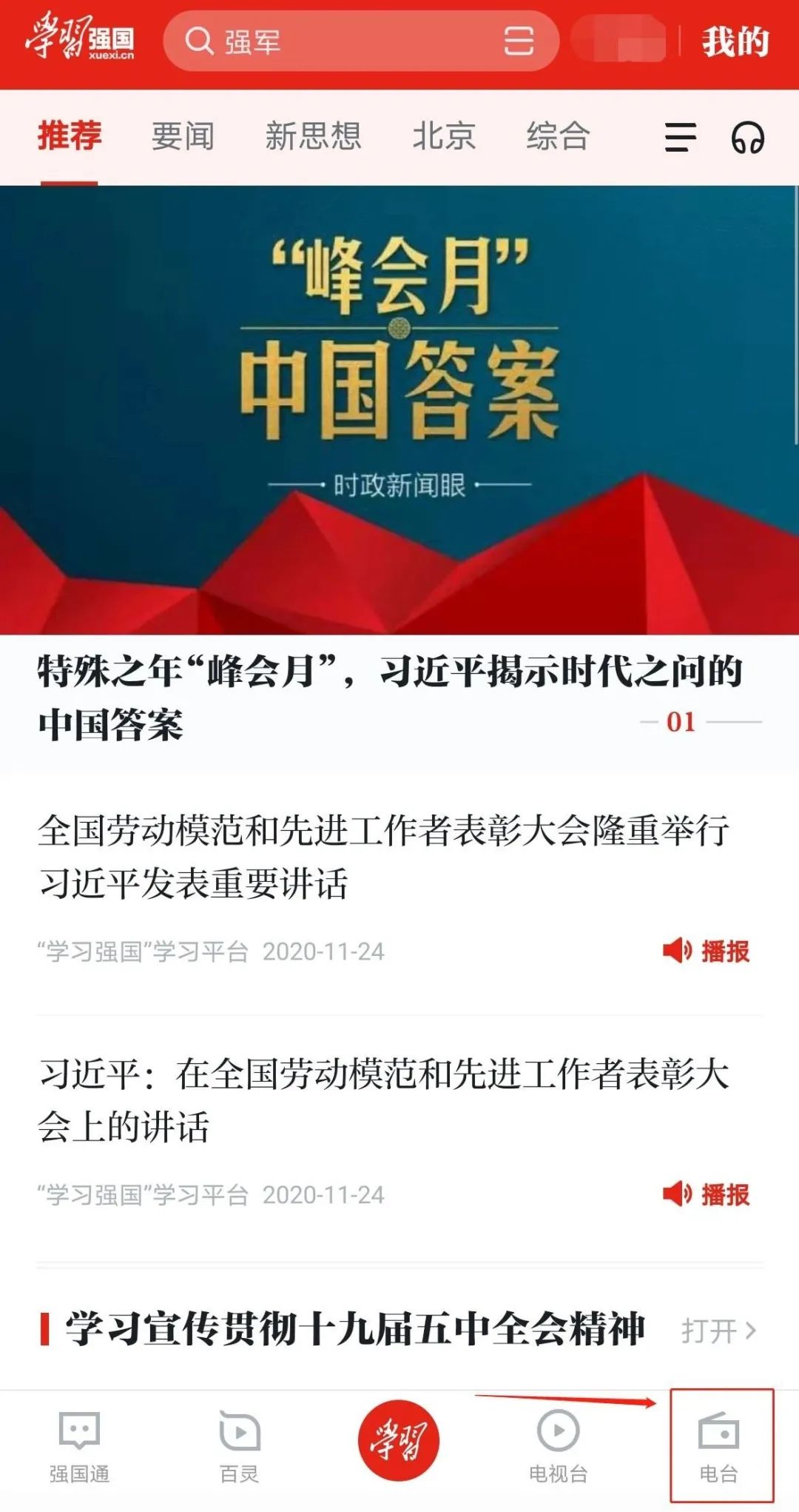 第22届齐越节主题抗疫脱贫攻坚_齐越节朗诵稿件双人_齐越节朗诵艺术节暨全国大学生朗诵大会